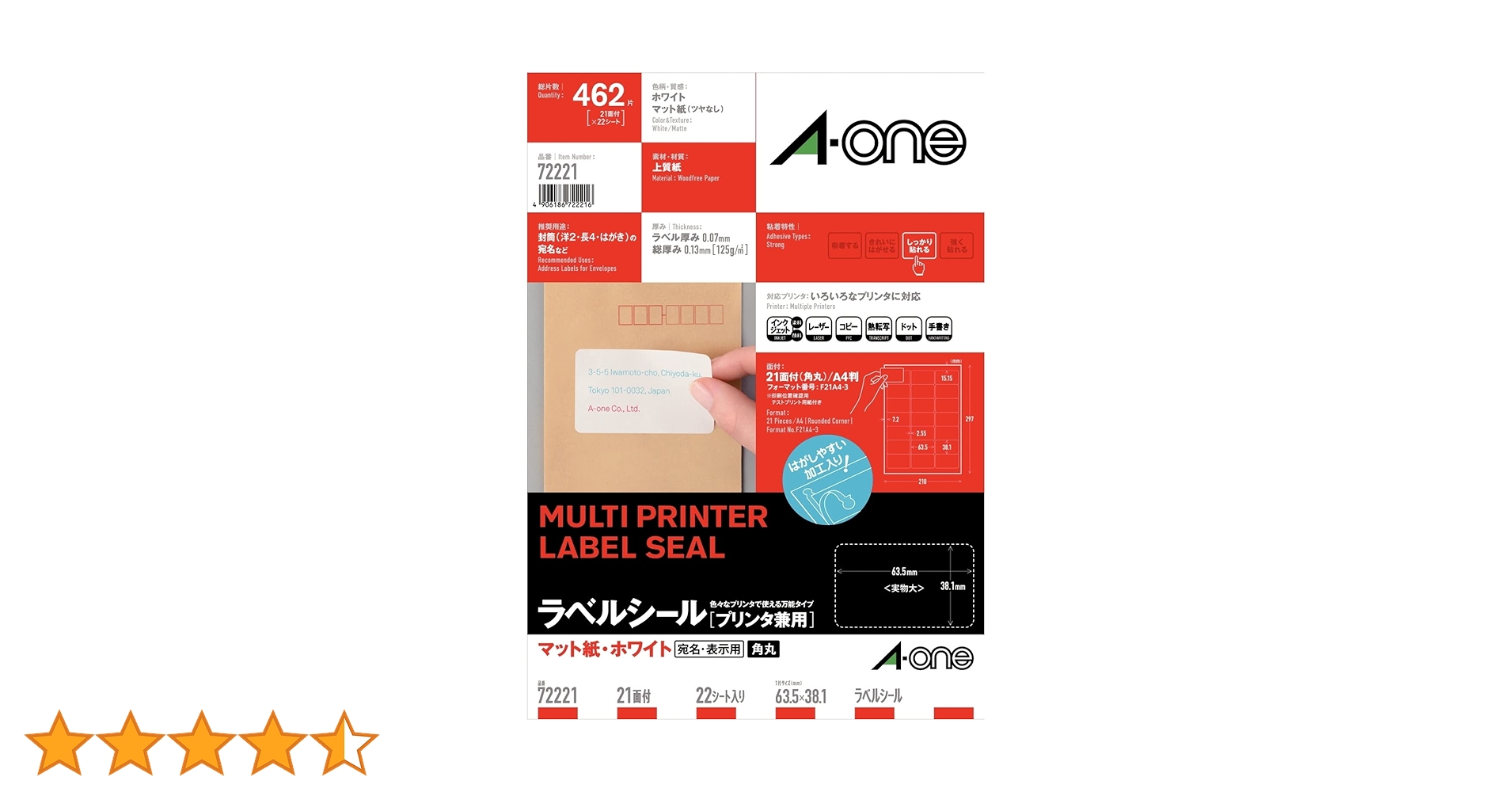 ももみずページ ラベルシール［プリンタ兼用］ | ラベル・シールのエーワン